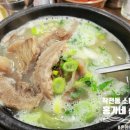 홍가네소머리국밥 | 작전동 소머리국밥!! 홍가네 순댓국 후기!