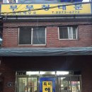 골목길해장국 이미지