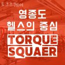 토크스퀘어 이미지