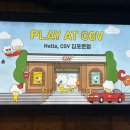 CGV김포운양 2관 네이버블로그