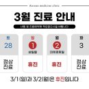 경희용한의원 이미지