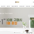 오스트리치팩토리