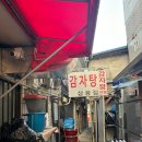 삼풍감자탕 - 중구 퇴계로41길 7-1 | 삼풍감자탕
