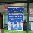 숭의중학교 | 광주 포토부스 &#34;숭의중학교 페스티벌 축제&#34; 티오박스 이용후기