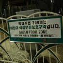그린식품 이미지