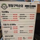 정칠구백순대&순대국 - 양천구 목동남로4길 14 | 정칠구백순대&순대국