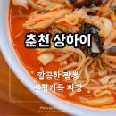 춘천로449번길 이미지