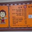 삼순이시골감자탕 이미지