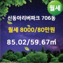동아공인중개사사무소 이미지