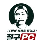 원동PC방 이미지
