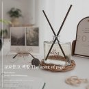 교보문고 시그니처 디퓨저 책향 The scent of page