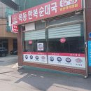 버스정류장 07-147 다이닝코드