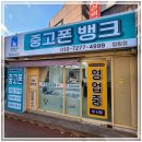 창원중고폰매입 아프리카폰 | 창원중고폰 믿을 수 있는 중고폰 거래의 시작