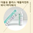 티오더블유 | 온가족 바디워시 추천 더블유플러스 에몰리언트와시 스칸피디아 병원용 보습 및 피부연화제