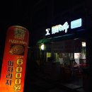 피자마루(약수점) 이미지