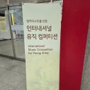 영 인터내셔날 | 영아티스트들의 열정이 빛난 인터내셔널 뮤직 컴퍼티션 심사 후기