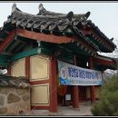 영동향교 이미지