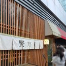[하남 맛집] 스시 오마카세 추천! 가성비 끝판왕 '스시현' 내돈내산 후기