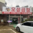 오성곱창 이미지