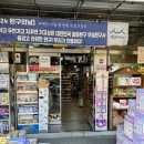 대구 우일완구사 방문 후기｜5세 6세 남아가 반한 장난감 천국