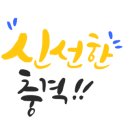 [단일과정] 학교안전지도사 이미지