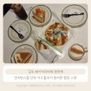 주식회사 캘리포니아베이커리카페 | 김포 베이커리카페 팡뮤제, 컨퍼런스룸·단독 키즈룸까지 완비한 힐링 스팟