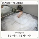 💍[W-14] 메리드메리 / 촬영드레스 셀렉 후기 / 섬 스튜디오