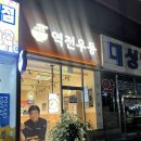 수원 성빈센트병원점, 백종원의 가성비맛집 🍜역전우동