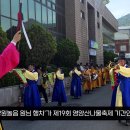 영양군 영양원놀음원님 행차 제19회 영양산나물축제 기간 10일 시연 #경북도민방송TV 이미지