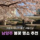 능내역사문화공원[능내-6] | 떠나기 좋은 서울근교 남양주 봄꽃 나들이 :: 용암천-덕송천 산책길, 능내역사문화공원, 다산생태공원