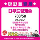 다우드림캐슬아파트 이미지