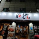 80 숯닭 이미지