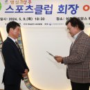 명실상주스포츠클럽 이미지
