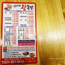 진사리왕족발