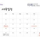 이레세무회계 이미지