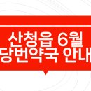 산청행복약국 네이버블로그