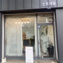 소르네일 이미지