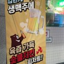 감탄계숯불치킨면목점 이미지