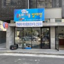 하얀기쁨운동화빨래방 이미지
