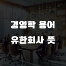 유한회사 안녕하세요 이미지