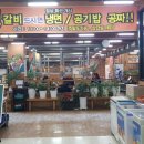 갈비시대 이미지