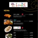 용구니콩닭