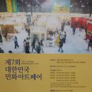 한국민화협회