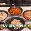 천하제일뼈짬뽕