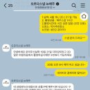 오르다스냅