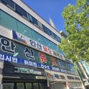 용인대 안산유도체육관 고잔점 이미지