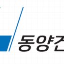 동양산업내