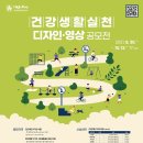 건강생활 - 경산시 박물관로9길 4-9 | 건강생활