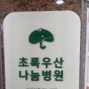 다정부부한의원 이미지