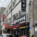 대구생막창이야기수촌